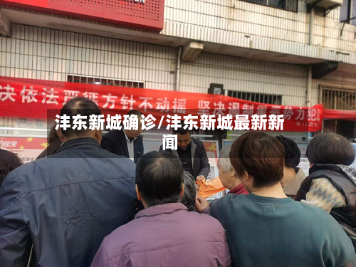 沣东新城确诊/沣东新城最新新闻-第2张图片