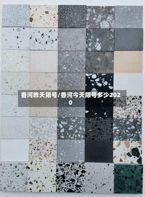 香河昨天限号/香河今天限号多少2020