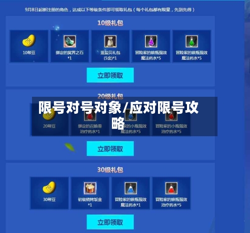 限号对号对象/应对限号攻略-第2张图片