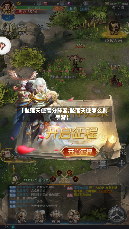 【坠落天使高分阵容,坠落天使怎么刷手游】-第3张图片