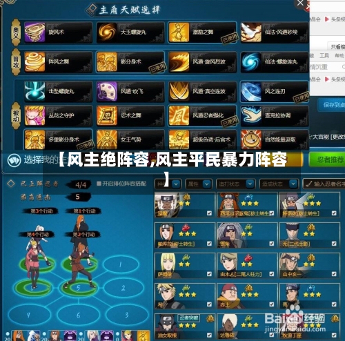 【风主绝阵容,风主平民暴力阵容】-第2张图片