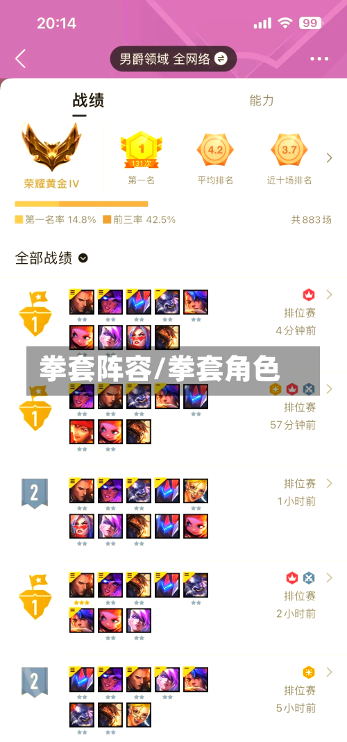 拳套阵容/拳套角色-第2张图片