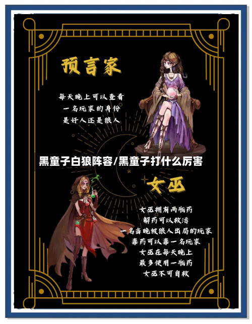 黑童子白狼阵容/黑童子打什么厉害-第2张图片