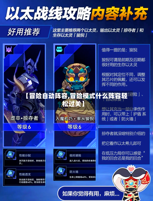 【冒险自动阵容,冒险模式什么阵容轻松过关】-第2张图片