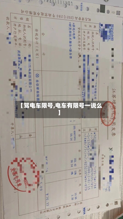【驾电车限号,电车有限号一说么】-第2张图片