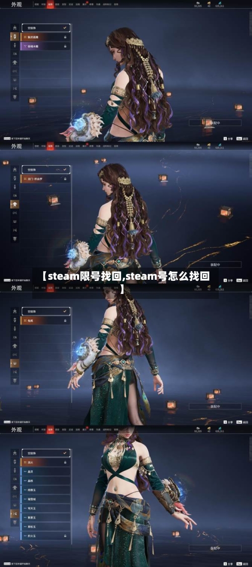 【steam限号找回,steam号怎么找回】