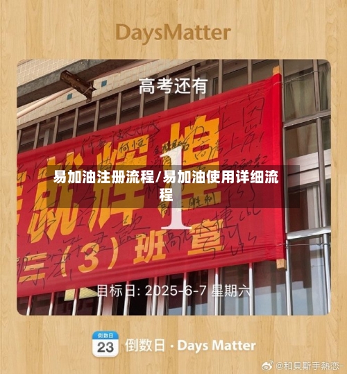 易加油注册流程/易加油使用详细流程