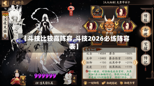 【斗技比较高阵容,斗技2026必练阵容表】