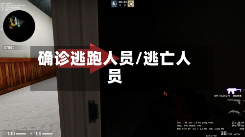 确诊逃跑人员/逃亡人员-第2张图片
