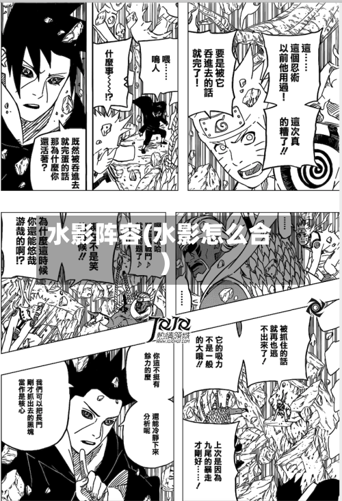 水影阵容(水影怎么合)-第2张图片