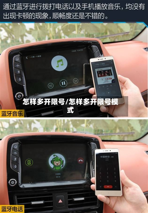 怎样多开限号/怎样多开限号模式-第2张图片