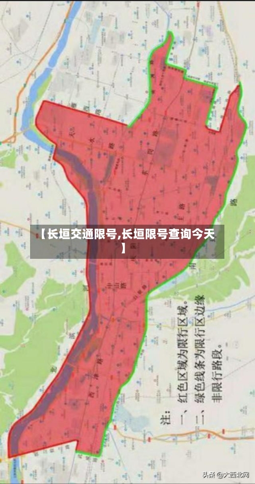 【长垣交通限号,长垣限号查询今天】-第2张图片