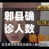 郫县确诊人数/成都郫县最新新闻