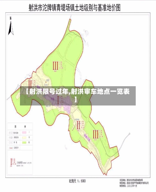 【射洪限号过年,射洪审车地点一览表】-第2张图片