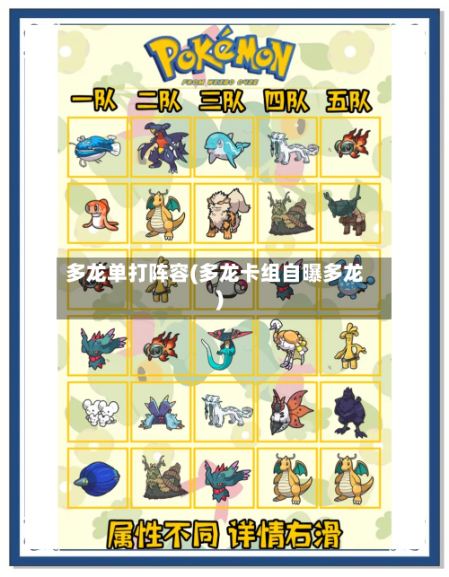 多龙单打阵容(多龙卡组自曝多龙)-第2张图片