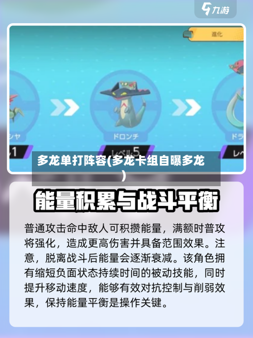 多龙单打阵容(多龙卡组自曝多龙)-第3张图片