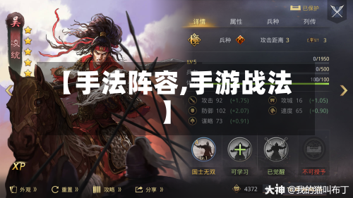 【手法阵容,手游战法】-第2张图片