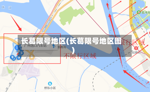 长葛限号地区(长葛限号地区图)-第2张图片