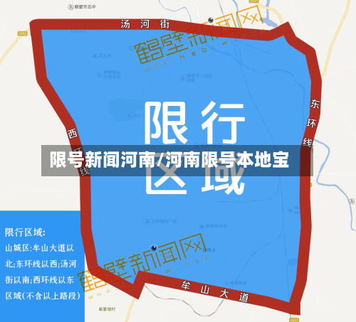 限号新闻河南/河南限号本地宝