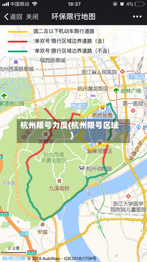 杭州限号力度(杭州限号区域)-第2张图片