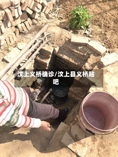 汶上义桥确诊/汶上县义桥贴吧-第2张图片