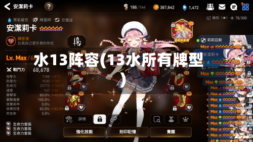 水13阵容(13水所有牌型)