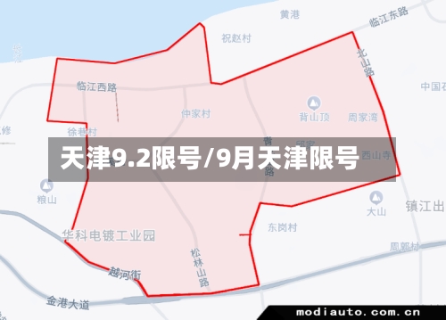 天津9.2限号/9月天津限号-第2张图片