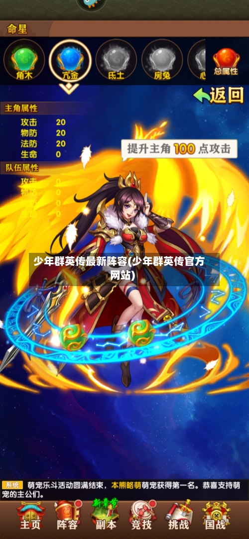 少年群英传最新阵容(少年群英传官方网站)