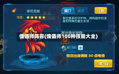 傀儡师阵容(傀儡师100种技能大全)-第3张图片