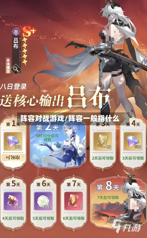 阵容对战游戏/阵容一般指什么-第3张图片