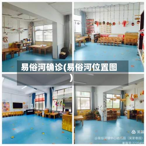易俗河确诊(易俗河位置图)