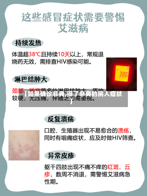 【如果确诊非典,得了非典的病人症状】-第2张图片