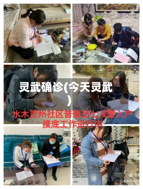 灵武确诊(今天灵武)-第2张图片