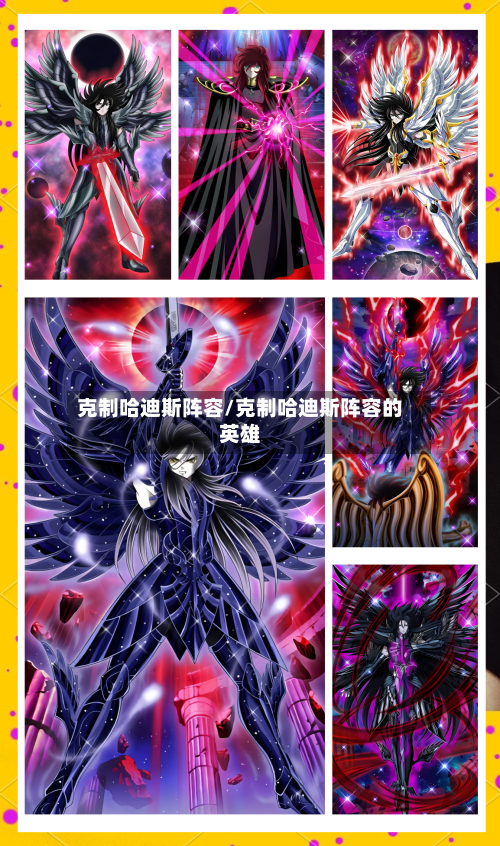克制哈迪斯阵容/克制哈迪斯阵容的英雄-第2张图片