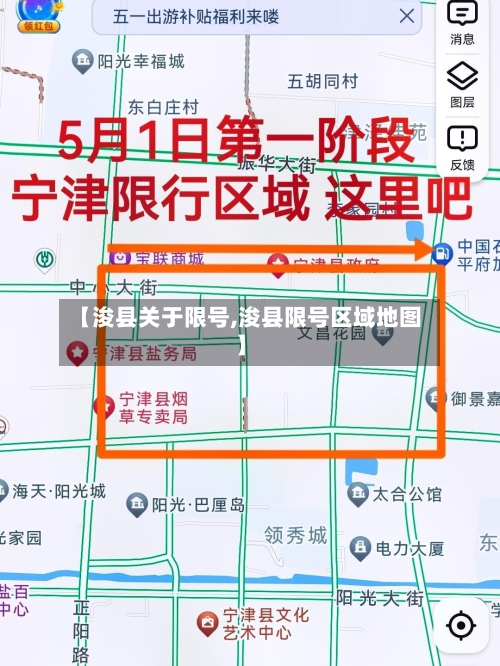 【浚县关于限号,浚县限号区域地图】-第3张图片