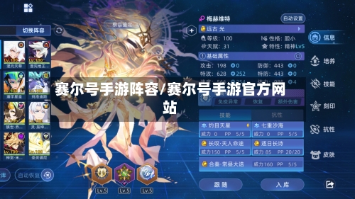 赛尔号手游阵容/赛尔号手游官方网站-第3张图片