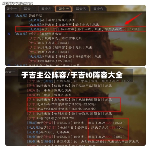 于吉主公阵容/于吉t0阵容大全-第1张图片