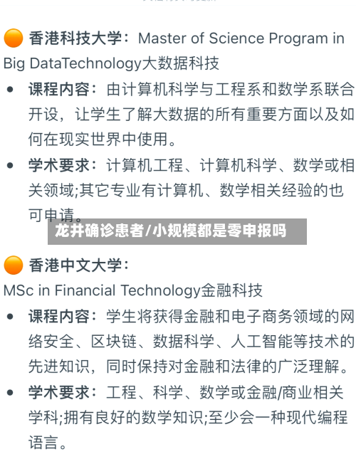 龙井确诊患者/小规模都是零申报吗