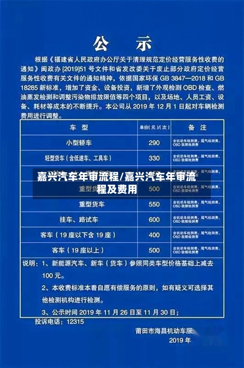 嘉兴汽车年审流程/嘉兴汽车年审流程及费用