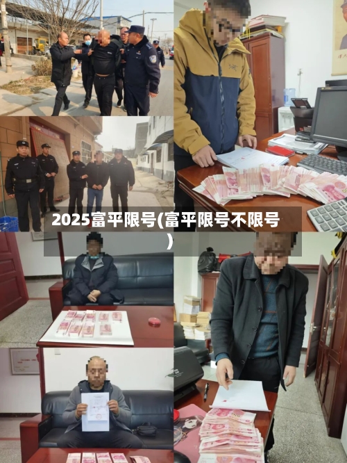 2025富平限号(富平限号不限号)-第3张图片