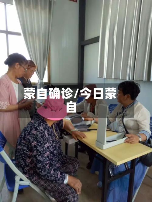 蒙自确诊/今日蒙自-第2张图片