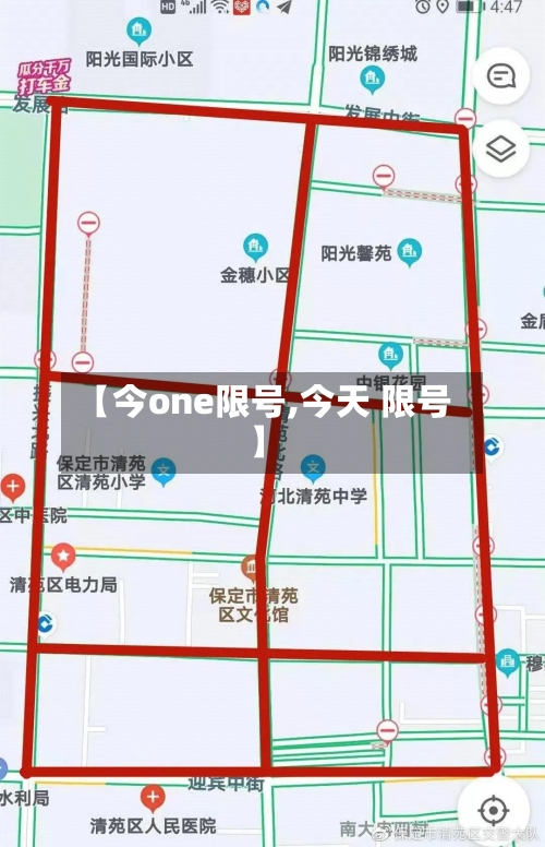 【今one限号,今天 限号】-第3张图片