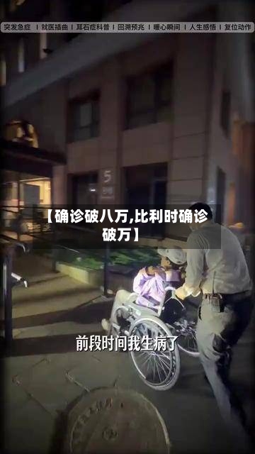 【确诊破八万,比利时确诊破万】-第2张图片