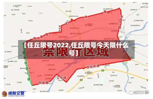 【任丘限号2022,任丘限号今天限什么号】-第2张图片