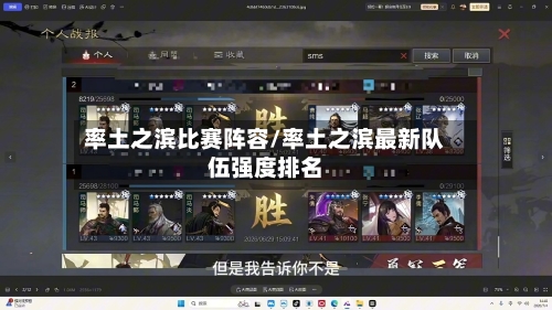 率土之滨比赛阵容/率土之滨最新队伍强度排名-第3张图片