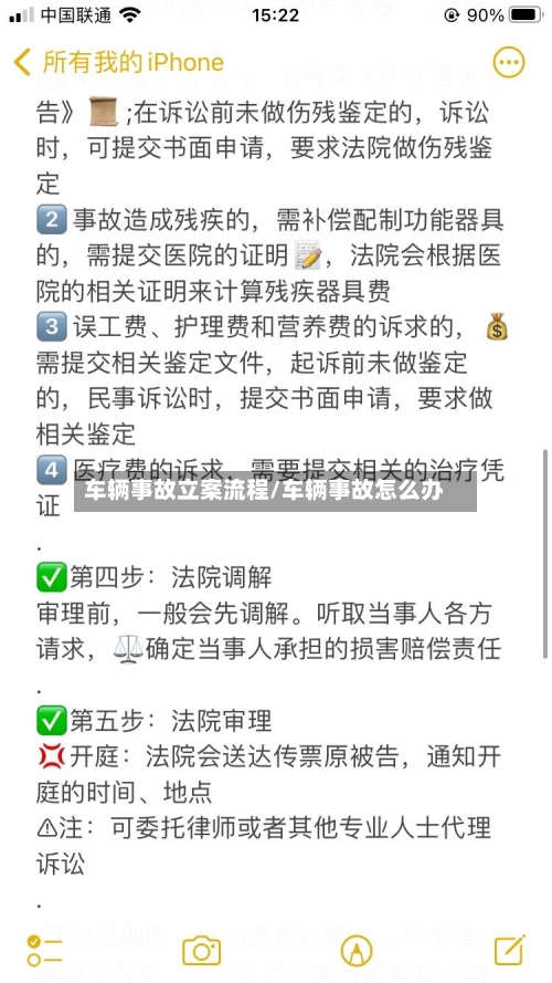 车辆事故立案流程/车辆事故怎么办