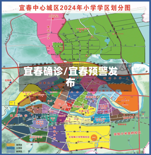 宜春确诊/宜春预警发布