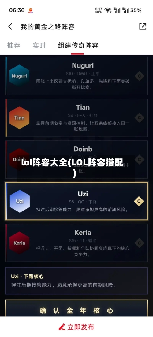 lol阵容大全(LOL阵容搭配)-第2张图片