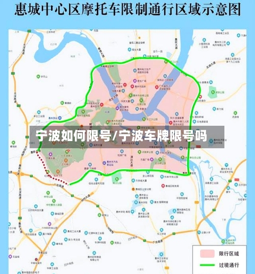 宁波如何限号/宁波车牌限号吗