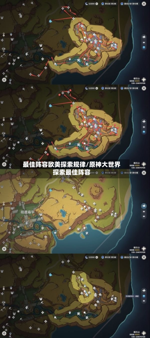 最佳阵容欧美探索规律/原神大世界探索最佳阵容